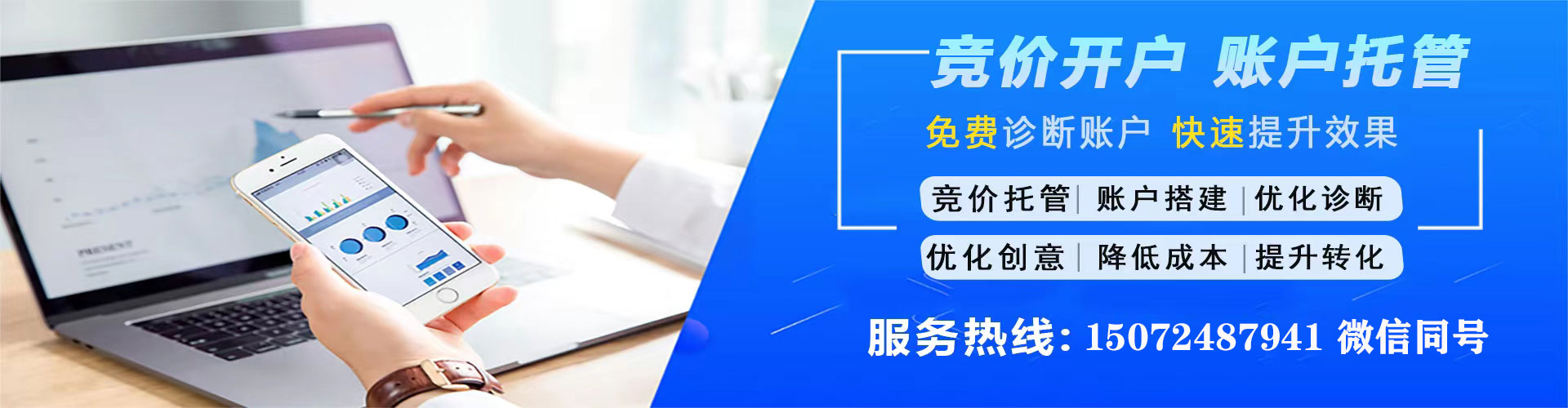南川百度竞价推广