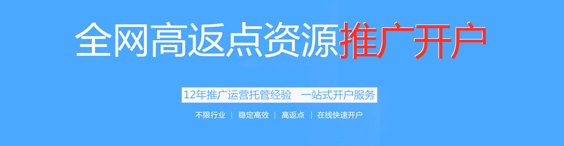 南川百度搜索推广